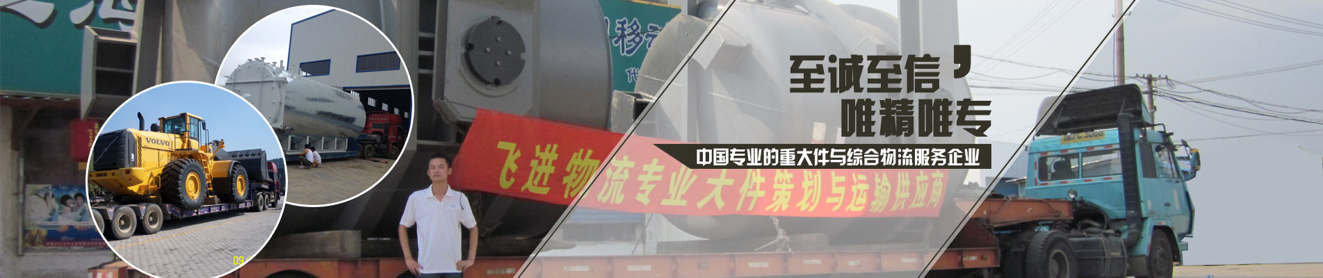 首页banner